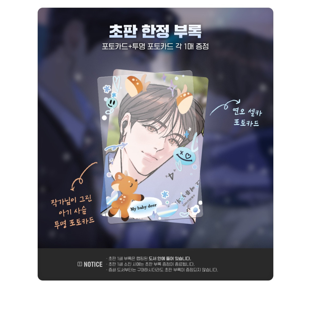 預購~全新韓文漫畫~Limited Run 限定時光/特别定制/限定營業 1-7 單行本& 官方周邊  리미티드 런-細節圖6