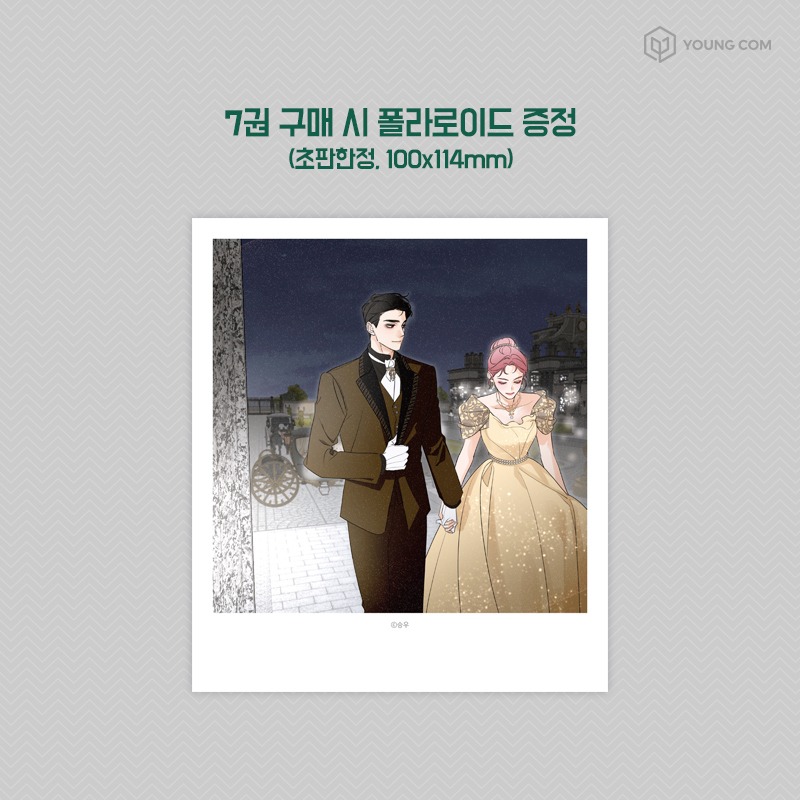預購~全新韓文漫畫~夫家對我太執著 1-7單行本 시월드가 내게 집착한다-細節圖2