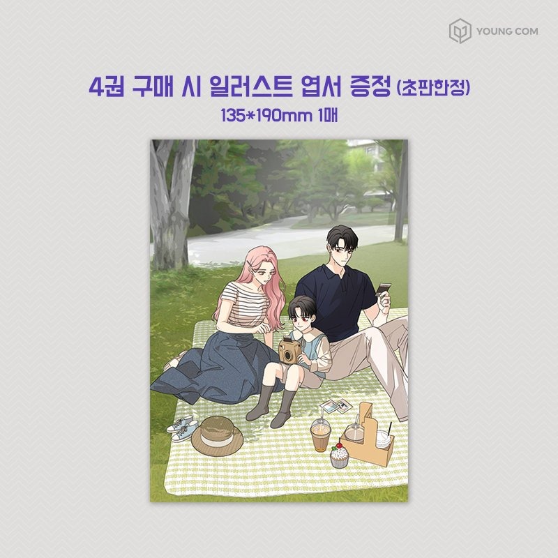 預購~全新韓文漫畫~夫家對我太執著 1-7單行本 시월드가 내게 집착한다-細節圖5