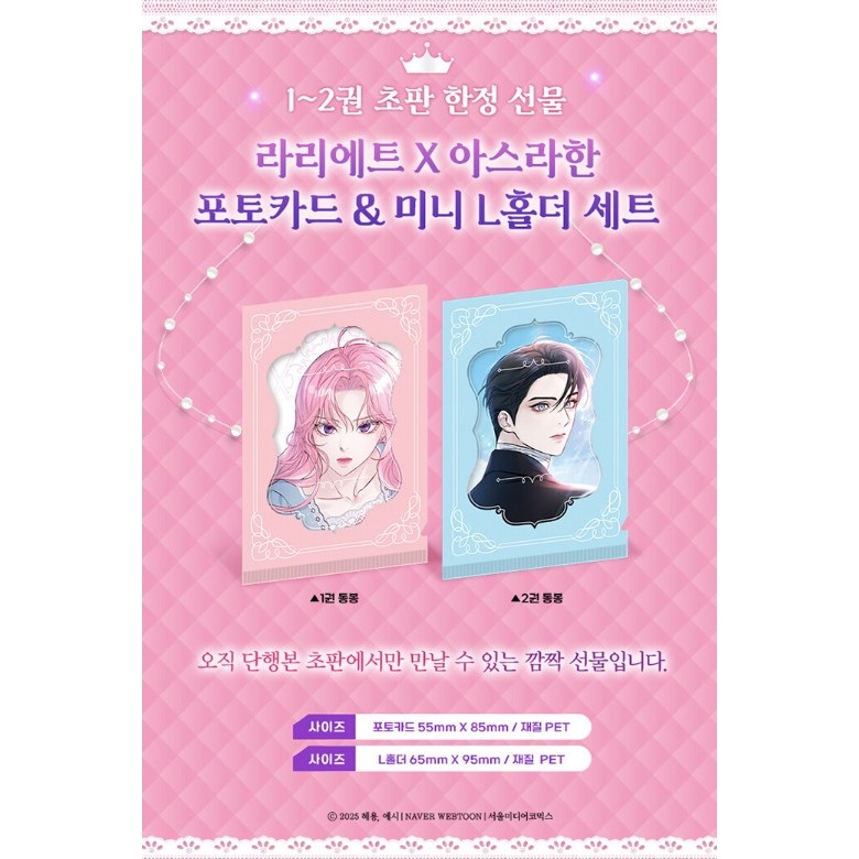 預購~全新韓文漫畫~還以為自己死期將至 1-5 單行本  시한부인 줄 알았어요!-細節圖8