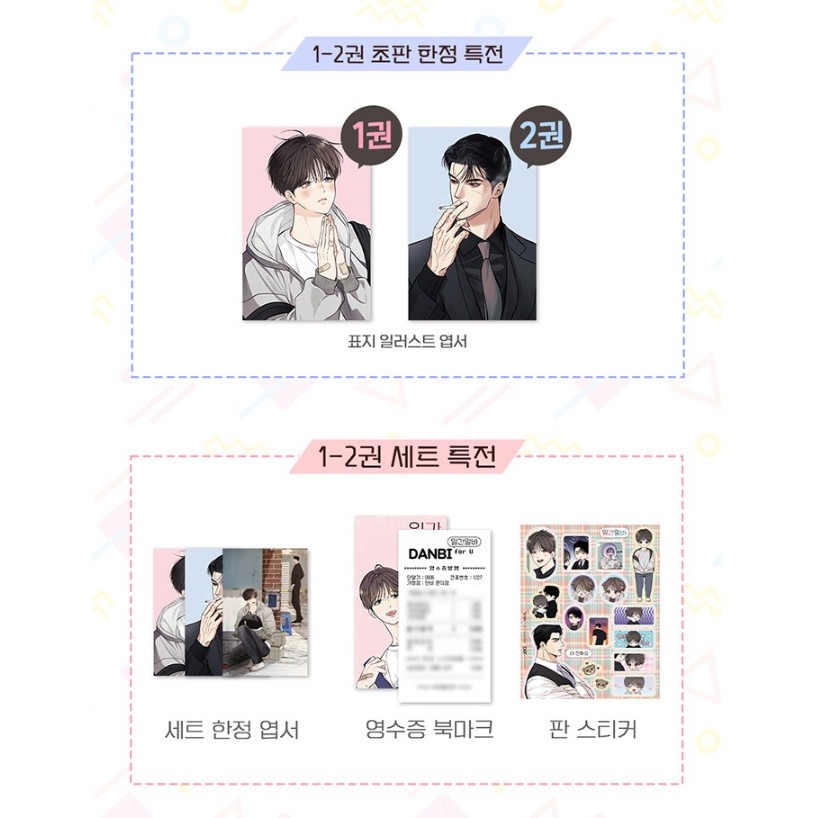 預購~全新韓文漫畫~一日兼職 1-2套書 & 單行本 일간알바-細節圖2