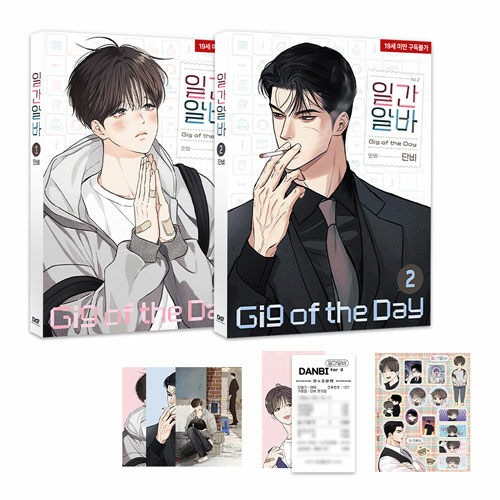 預購~全新韓文漫畫~一日兼職 1-2套書 & 單行本 일간알바-規格圖3
