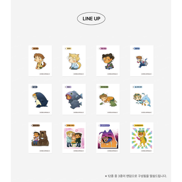 預購~官方周邊~最完美的圖形~貼紙/鑰匙圈收納袋組/照片組/壓克力塊-細節圖8