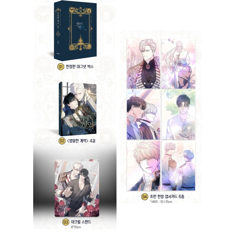 4限定版