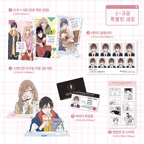 預購~韓文版本漫畫~和山田談場Lv999的戀愛 4-8 特別版（可加購品項） 야마다 군과 Lv999의 사랑을 하다-規格圖4