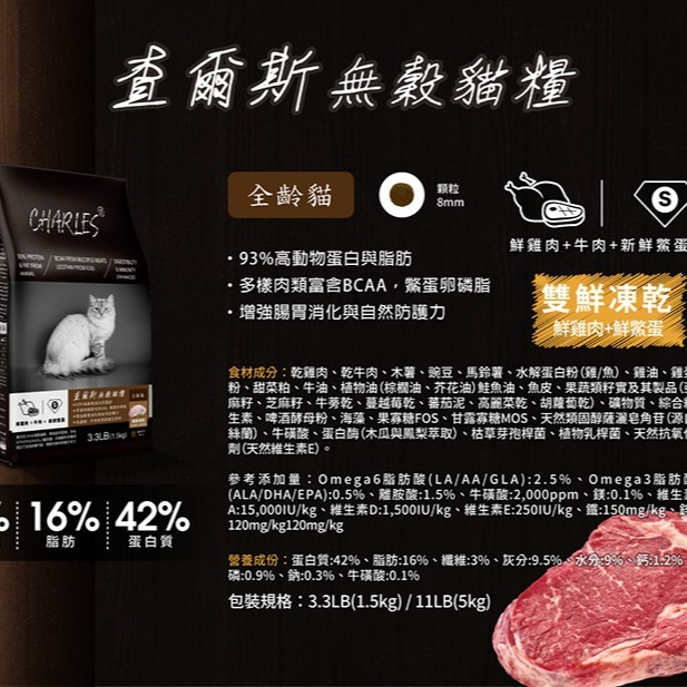 狗班長(11磅貓凍乾)~查爾斯無穀凍乾貓糧 貓飼料 幼母貓/全齡貓 -深海鮮魚/牧野牛肉11LB(台灣製)-細節圖3
