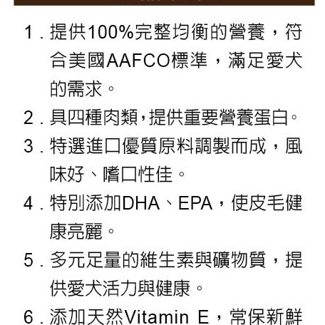 狗班長~大地恩典18kg/40磅 雞牛魚羊四種肉類,綜合營養狗飼料全犬適用-細節圖3