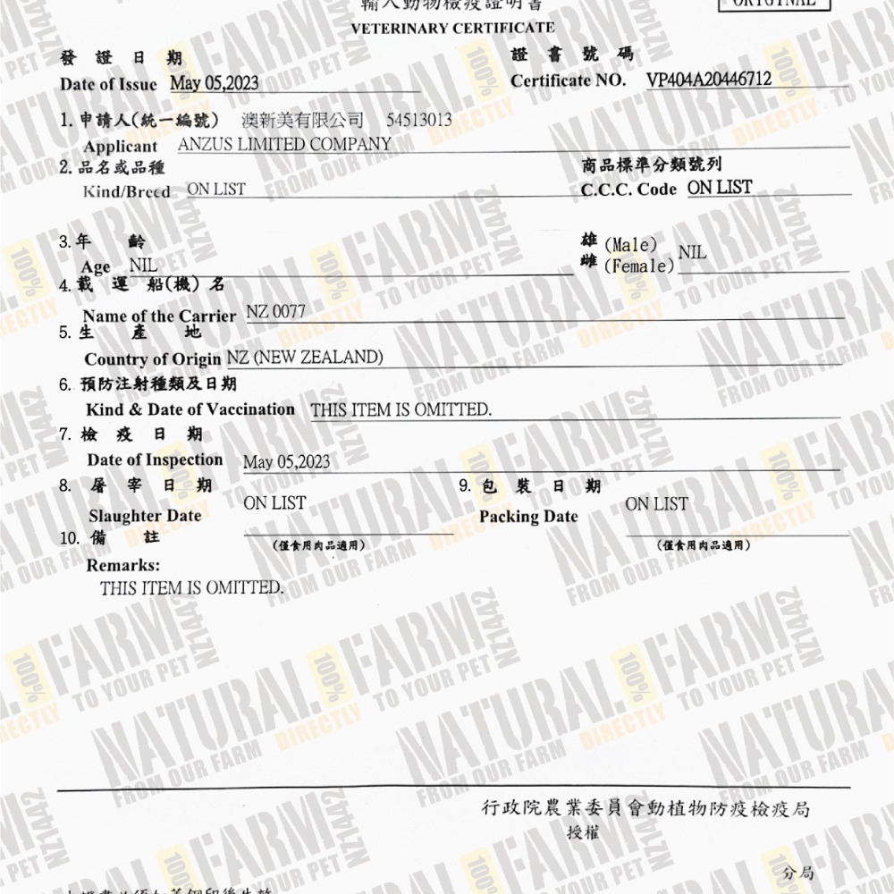 狗班長~紐西蘭Natural Farm自然牧場無添加天然鹿蹄筋 12CM-細節圖2
