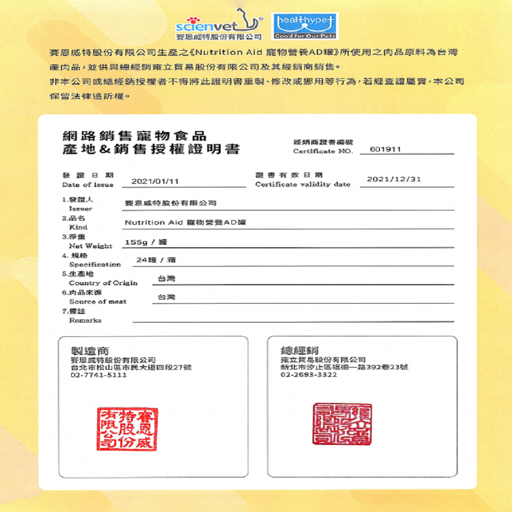 狗班長~Nutrition Aid 罐頭 犬貓營養肉泥罐頭155g 花青素加量 營養罐-細節圖2