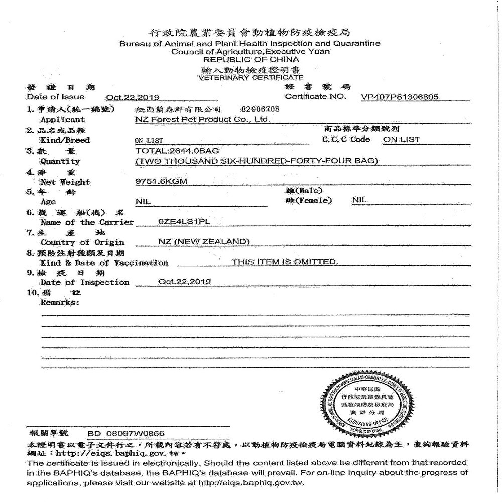 狗班長~(免運)森鮮 Forest  無穀低敏全犬 魚肉15LB-細節圖2