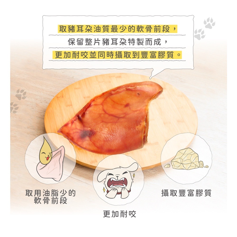 狗班長~台灣產造 寶貝餌子 特大豬耳朵-1入包-細節圖2