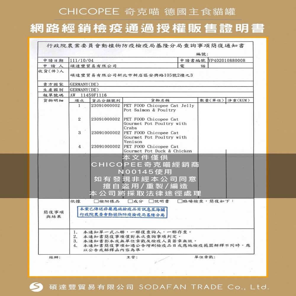 狗班長(195G)~Chicopee cat 德國奇克喵 主食貓罐頭-細節圖2