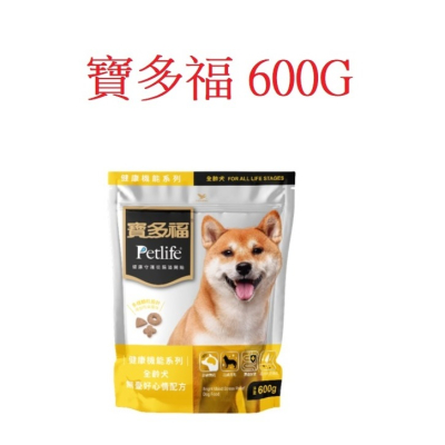 狗班長~寶多福 機能系列 無憂好心情配方 犬糧 狗飼料 600g(台灣製造)