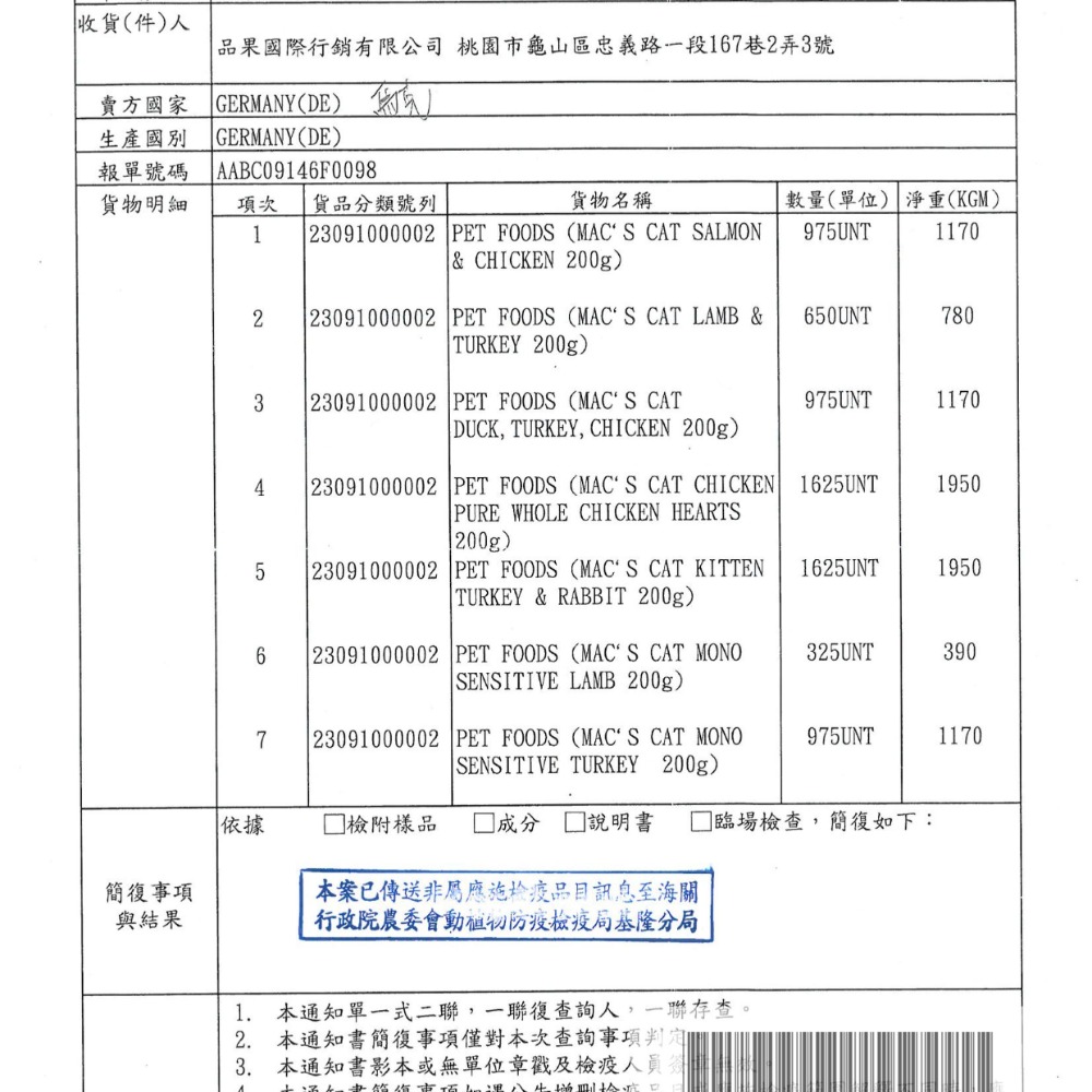 狗班長2館(超取看內容)~MAC 德國馬克無穀 貓主食罐 200g 馬克-細節圖2