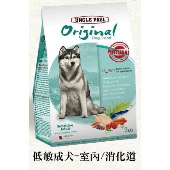 狗班長(10公斤)~保羅叔叔 田園生機狗食 低敏 狗飼料 幼犬 成犬 老犬 短鼻犬 全齡犬 減重犬 幼犬-細節圖5