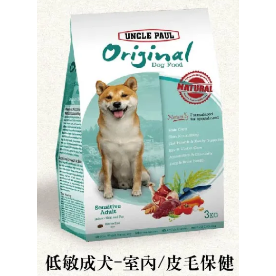 狗班長(10公斤)~保羅叔叔 田園生機狗食 低敏 狗飼料 幼犬 成犬 老犬 短鼻犬 全齡犬 減重犬 幼犬-細節圖7