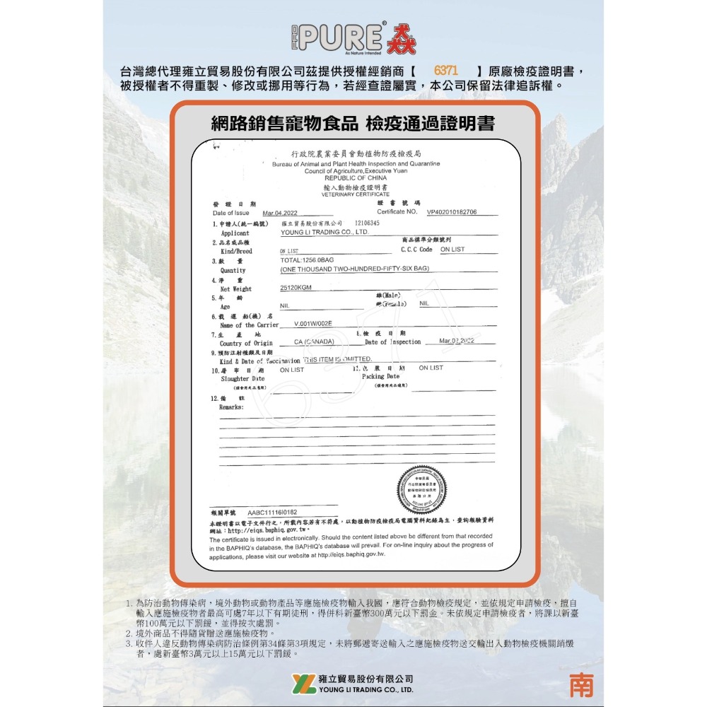 狗班長2館(18KG,白色繁殖包)~加拿大 PURE 猋 蔓越莓防結石化毛配方 18Kg PURE-細節圖2