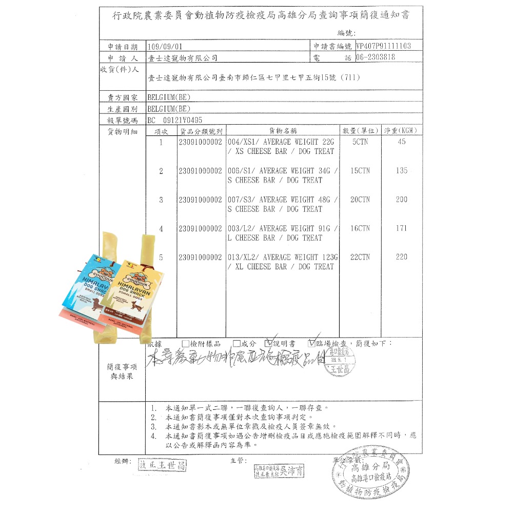 狗班長~超耐咬 比利時 咕咕 氂牛起司棒 狗零食 狗點心 氂牛 犛牛 起司 起士 起司棒 潔牙棒 起司條 100%鮮奶-細節圖2