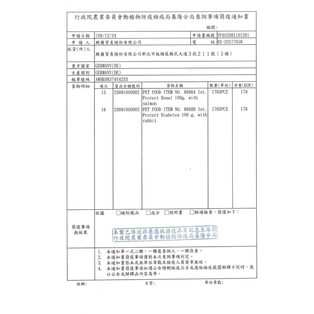 狗班長~(400G)德國阿曼達 Animonda - Carny 卡恩貓用主食罐 主食罐 貓-細節圖2