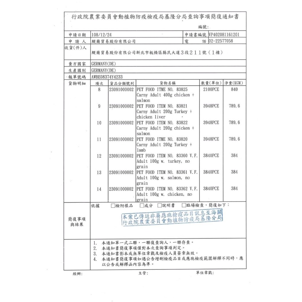 狗班長~(400G)德國阿曼達 Animonda - Carny 卡恩貓用主食罐 主食罐 貓-細節圖3