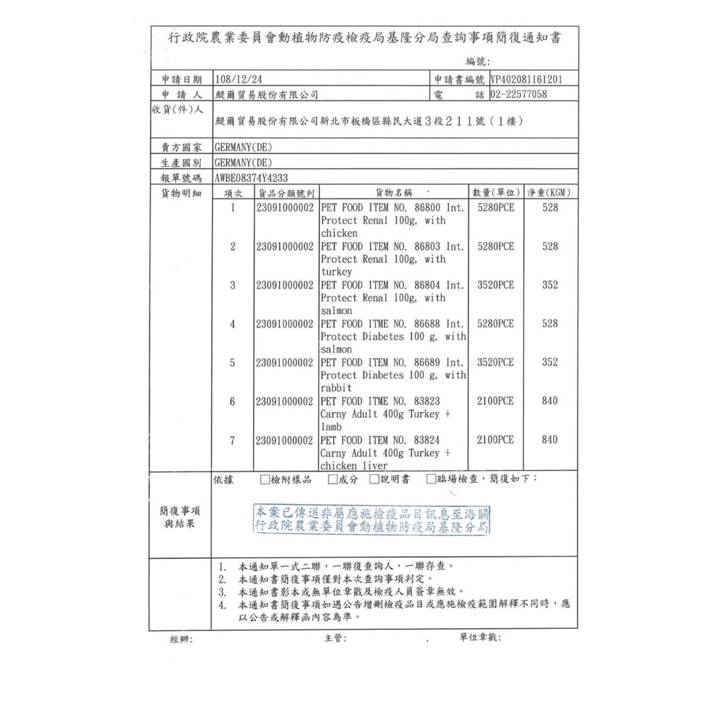 狗班長~(400G)德國阿曼達 Animonda - Carny 卡恩貓用主食罐 主食罐 貓-細節圖4