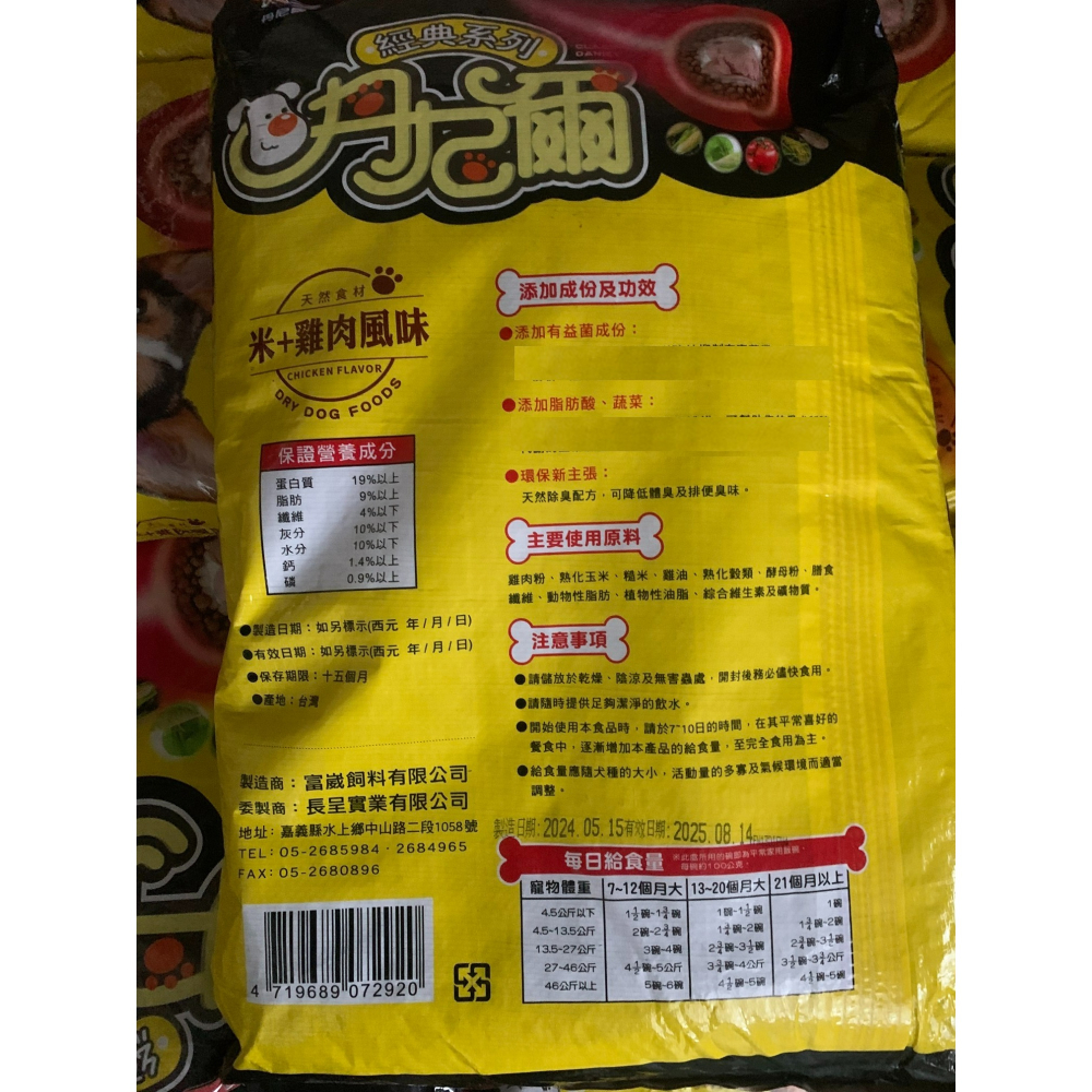 狗班長(15公斤)~丹尼爾狗飼料乾狗糧 牛肉/雞肉 犬飼料 狗食品 犬食品(台灣製造)-細節圖2