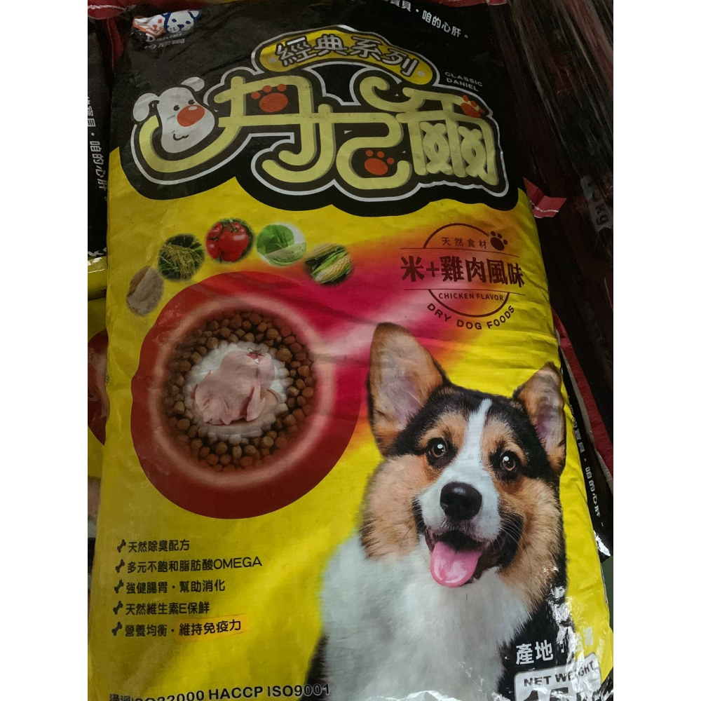 狗班長(15公斤)~丹尼爾狗飼料乾狗糧 牛肉/雞肉 犬飼料 狗食品 犬食品(台灣製造)-細節圖3