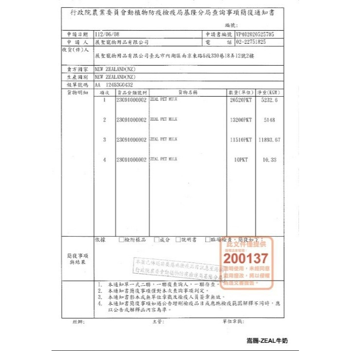 狗班長(1000ML)~ZEAL真致/岦歐紐西蘭 犬貓專用鮮乳 寵物鮮奶 寵物牛奶 貓牛奶 狗牛奶 1000ml-細節圖2