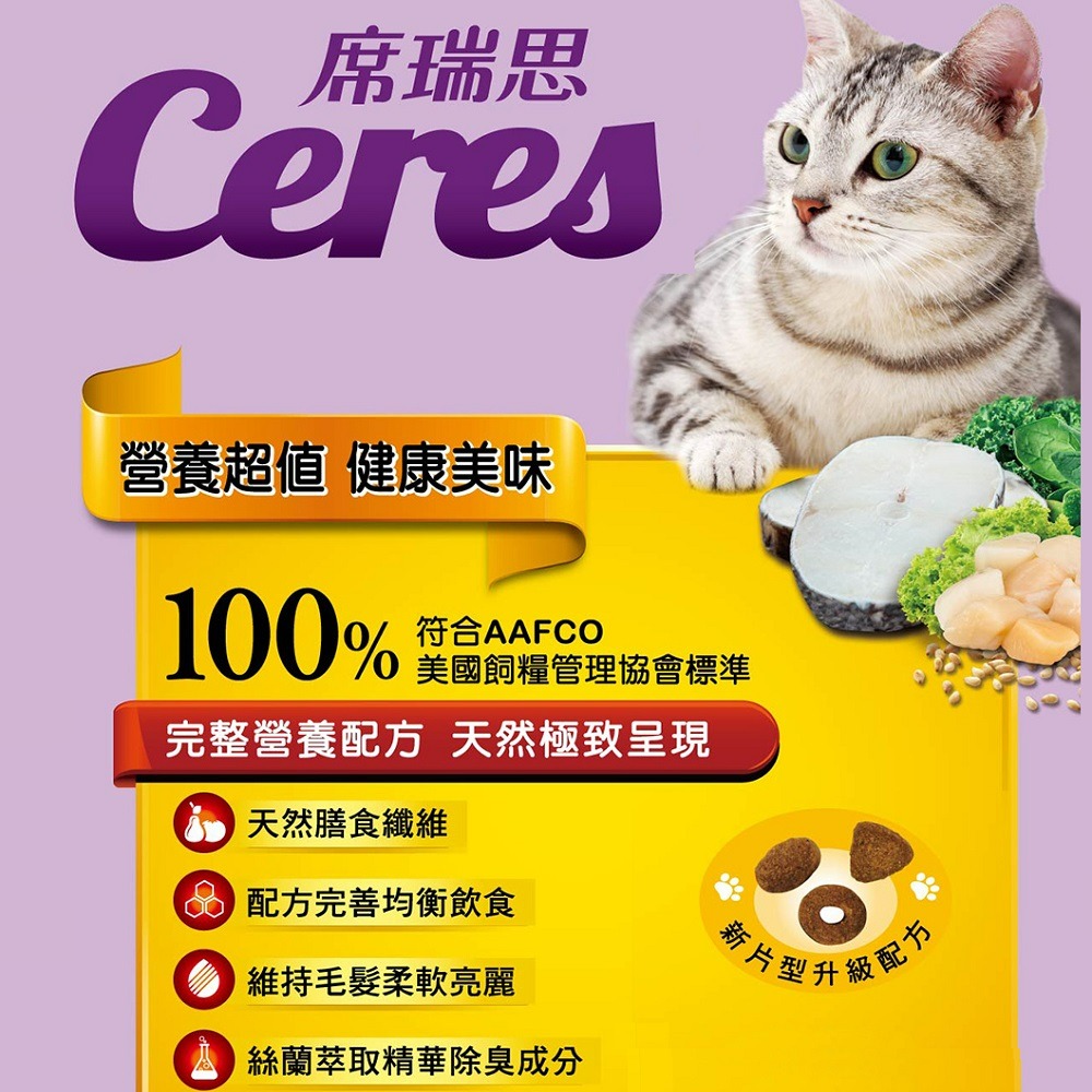 狗班長(5kg,超取可2包)~席瑞思貓食 貓飼料 鮪魚蟹肉 鮭魚明蝦 多貓家庭 成貓飼料 5公斤(台灣製造)-細節圖2
