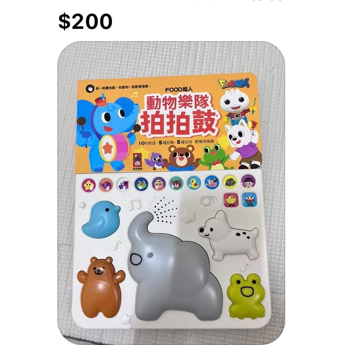 拍拍鼓