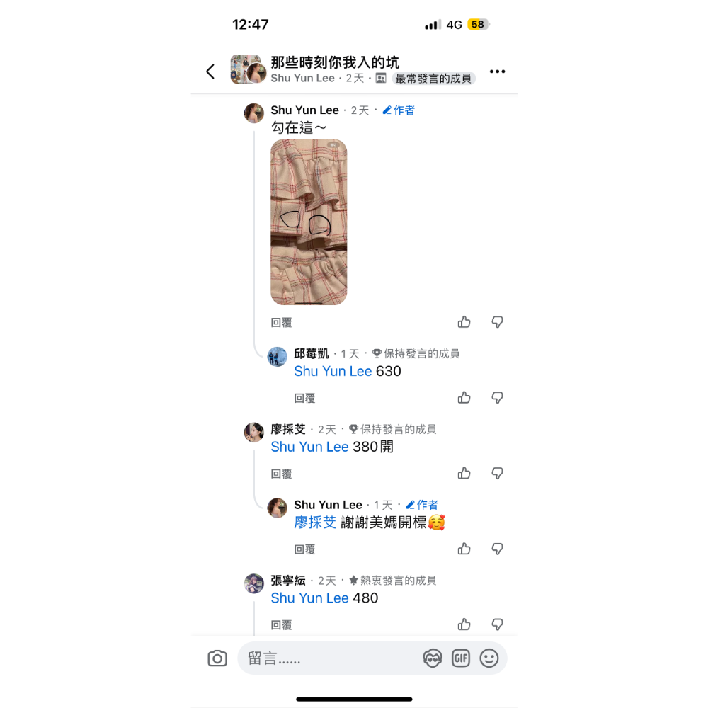 珍珠貝比可雅 S 全新購入印象中穿3次內-細節圖2