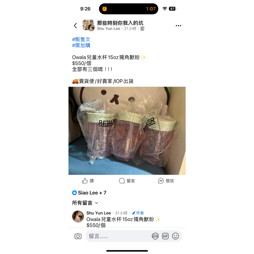 蘋果包屁+Owala兒童水杯-細節圖2