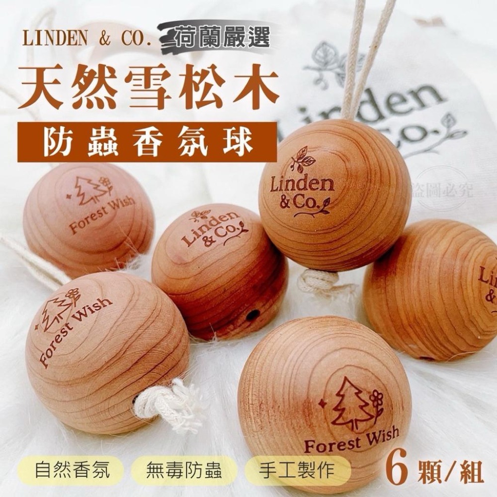 現貨！荷蘭🇳🇱Linden & Co.  雪松木香氛球 6顆一組-細節圖10