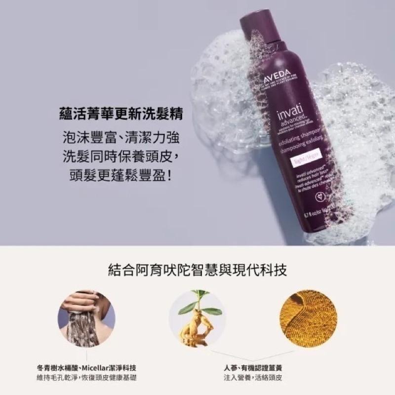 現貨新款AVEDA 蘊活煥欣洗髮精1000ml ✔️ 清爽型 light-細節圖4