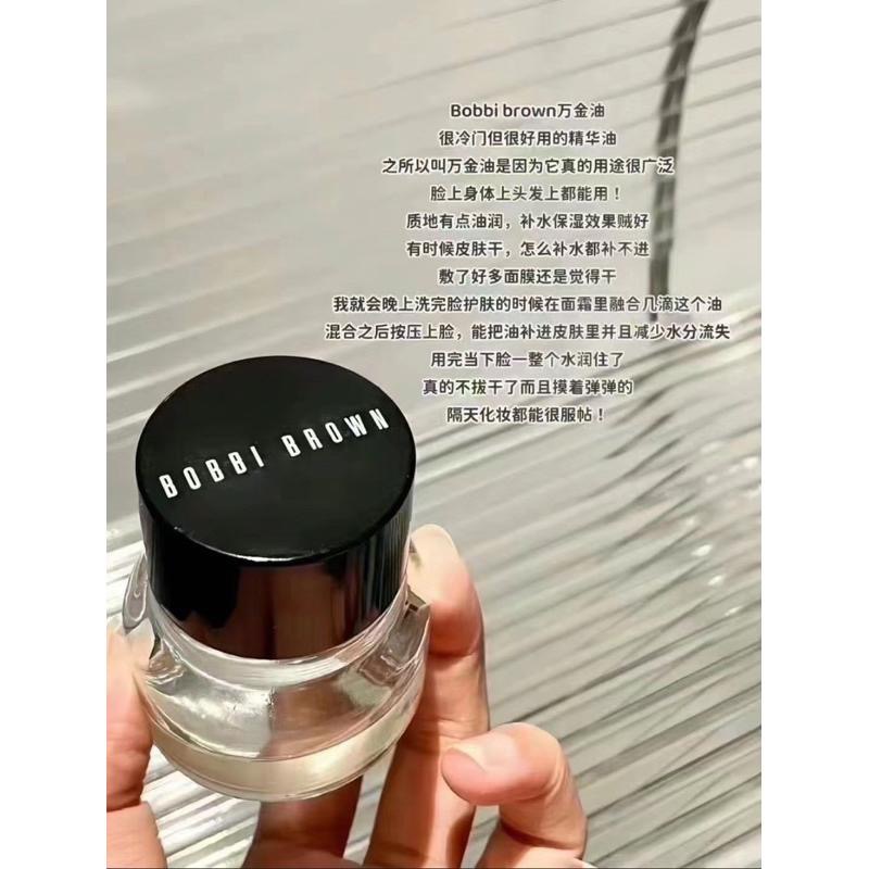 現貨！BOBBI BROWN芭比波朗 晶鑽桂馥保濕護膚油30ML-細節圖2