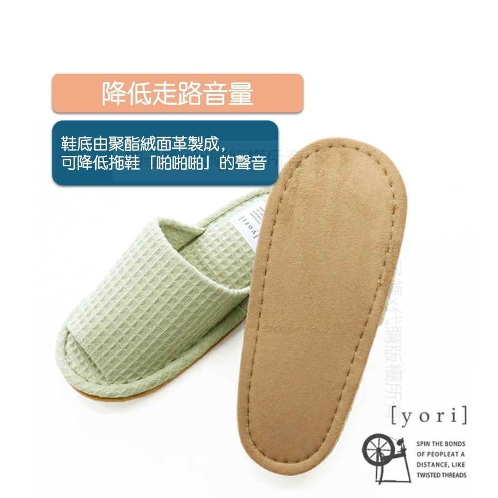 <現貨>yori 室內拖鞋 鬆餅格紋 室內拖鞋 可水 可水洗 室內 拖鞋 居家 親膚 純棉 日本代購-細節圖4