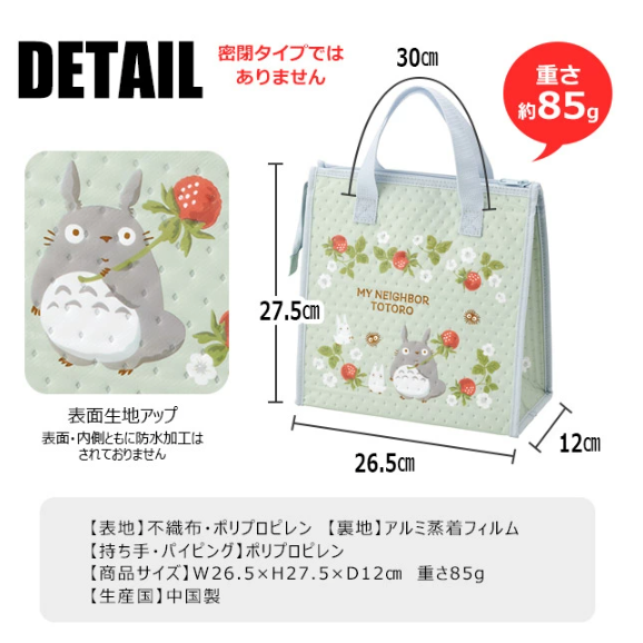 <現貨>SKATER 卡通 保冷袋 保溫袋 便當袋 提袋 不織布 午餐袋 購物袋 龍貓 KIKI 庫洛米-細節圖7