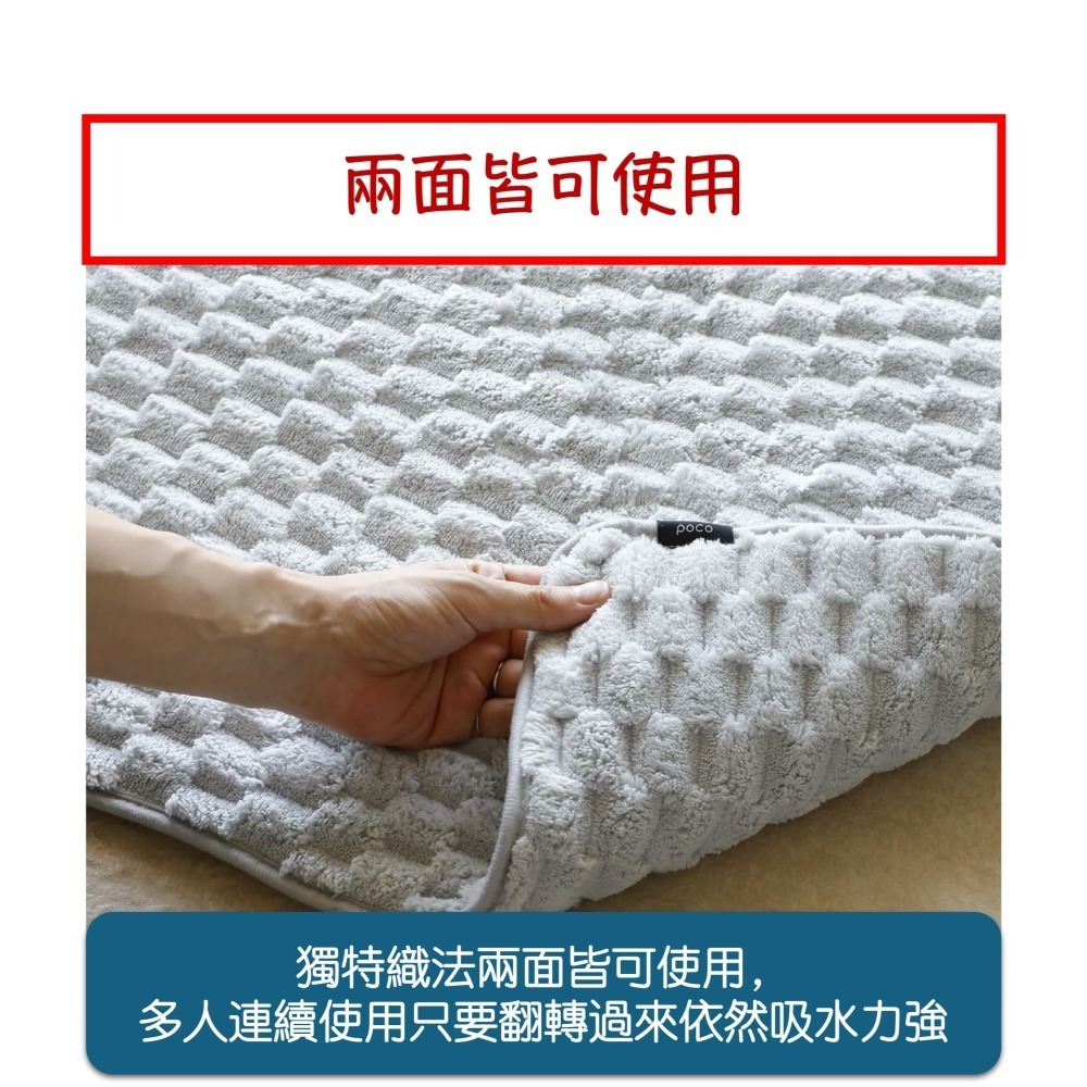 <現貨>CB Japan 浴墊 超細纖 地墊 止滑墊 強力吸水 可機洗 Carari Poco 日本-細節圖5