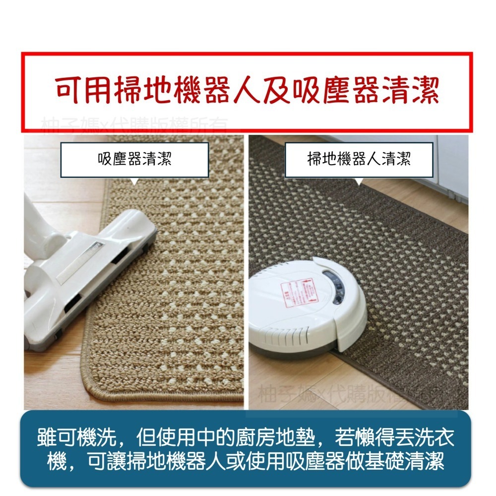 <🇯🇵免運/現貨>OKA 廚房地墊 日本製 防滑 不易起毛 可機洗 掃地機可 腳踏墊 地墊-細節圖4