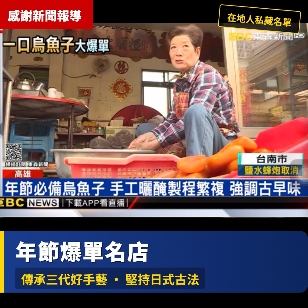 【小崴的金利】旗津野生烏魚子｜古法日曬・第三代手作｜3-8兩｜琥珀透光・低鹽不死鹹｜可附禮盒-細節圖3