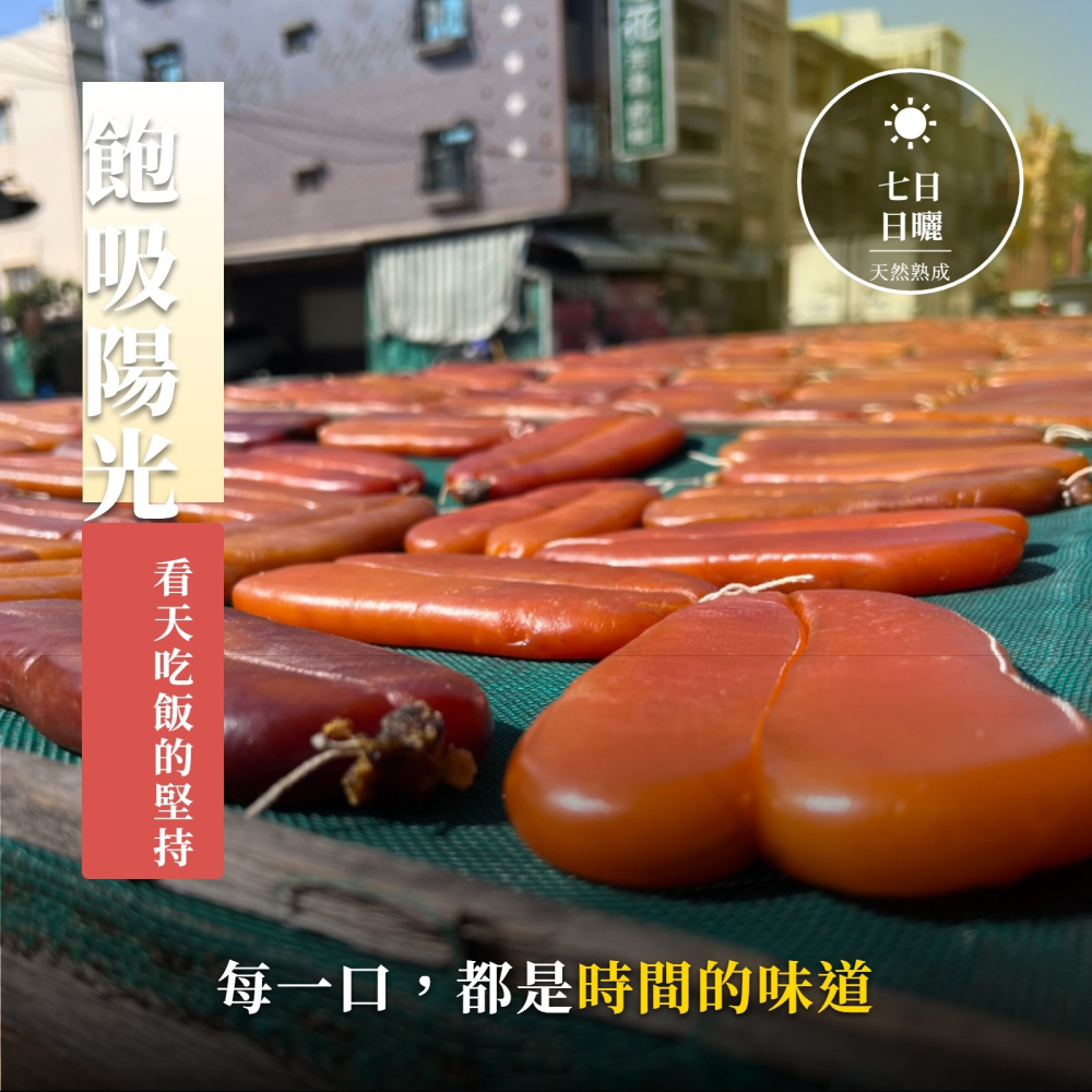 【小崴的金利】旗津野生烏魚子｜古法日曬・第三代手作｜3-8兩｜琥珀透光・低鹽不死鹹｜可附禮盒-細節圖4