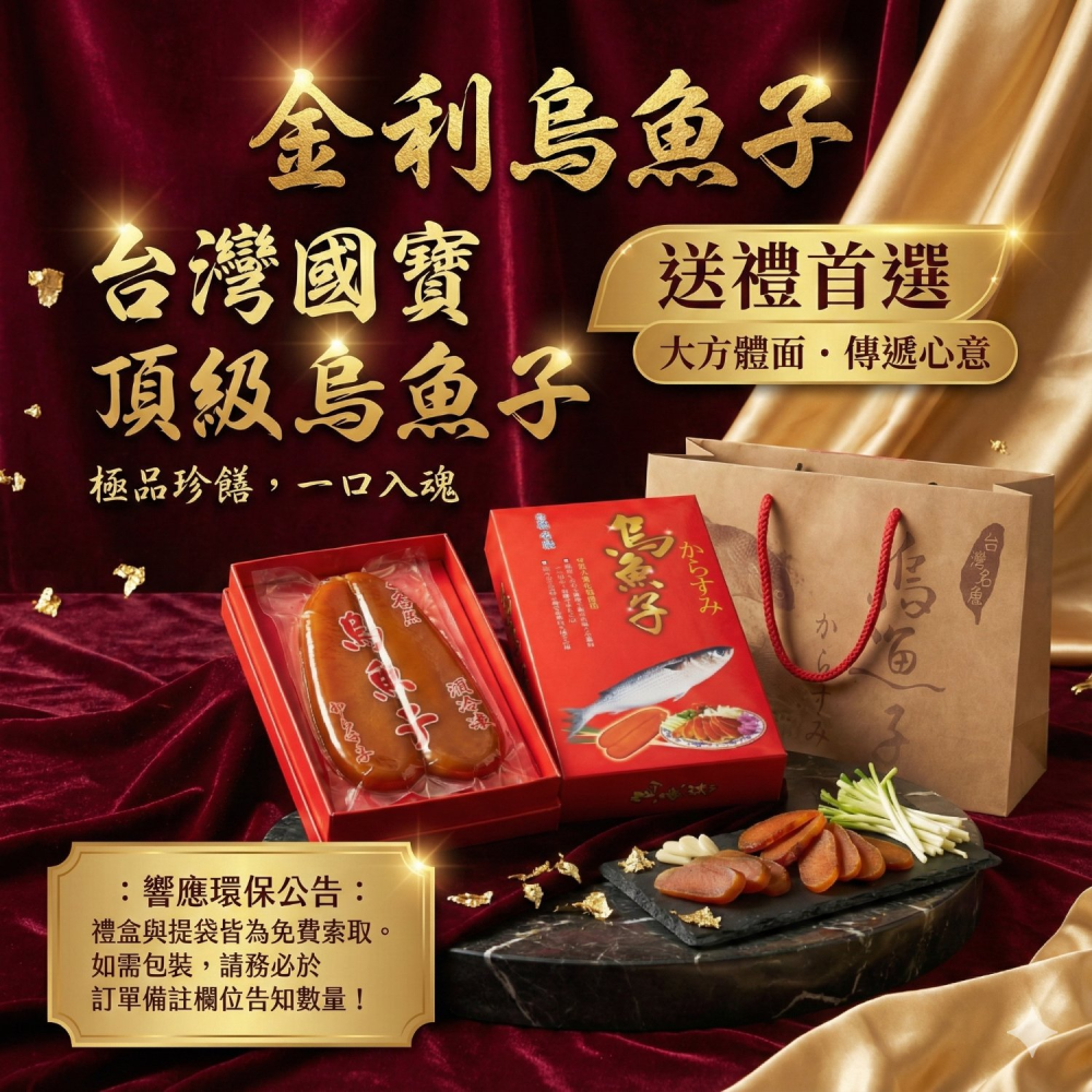 【小崴的金利】旗津野生烏魚子｜古法日曬・第三代手作｜3-8兩｜琥珀透光・低鹽不死鹹｜可附禮盒-細節圖5