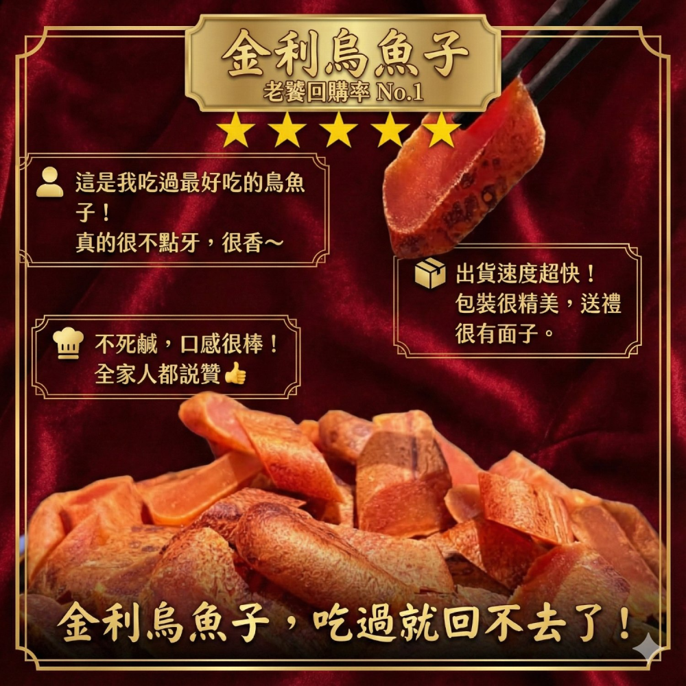 【小崴的金利】旗津野生烏魚子｜古法日曬・第三代手作｜3-8兩｜琥珀透光・低鹽不死鹹｜可附禮盒-細節圖6