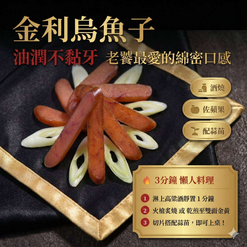 【小崴的金利】旗津野生烏魚子｜古法日曬・第三代手作｜3-8兩｜琥珀透光・低鹽不死鹹｜可附禮盒-細節圖8