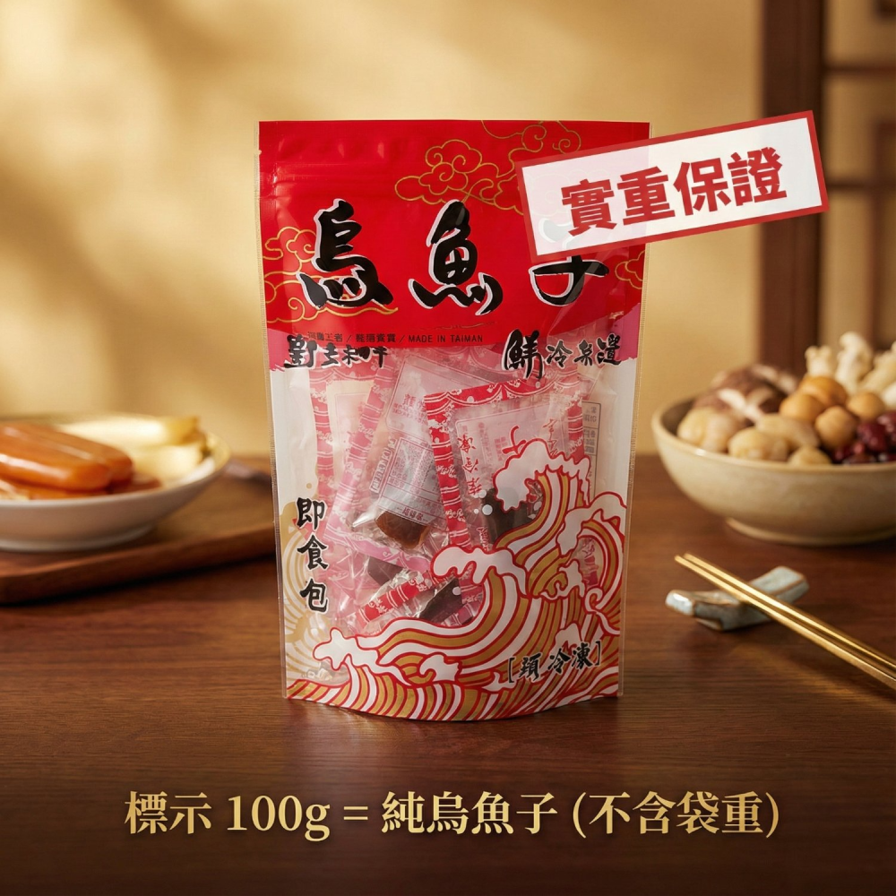 旗津產地直銷~金利野生烏魚子一口吃【單片加倍厚】 炭烤即食 濃厚油香 不死鹹 伴手禮-細節圖6