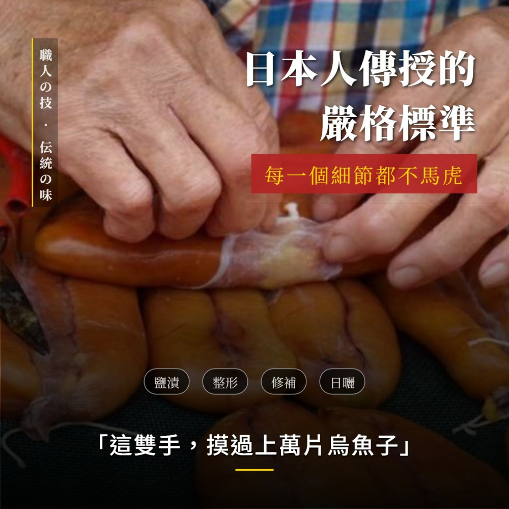 旗津產地直銷~金利野生烏魚子一口吃【單片加倍厚】 炭烤即食 濃厚油香 不死鹹 伴手禮-細節圖7