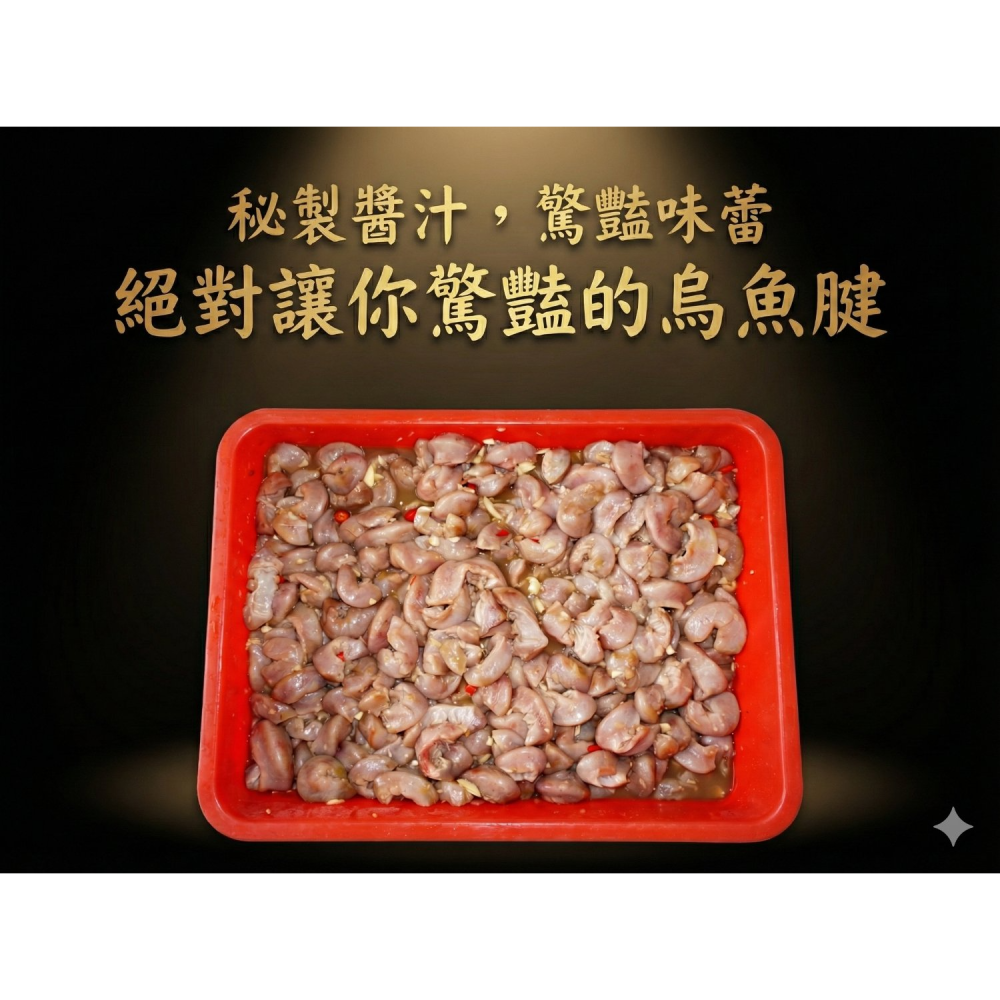 旗津野生烏魚腱零食包/整包原腱.淨重55公克《小崴的金利烏魚子》-細節圖3