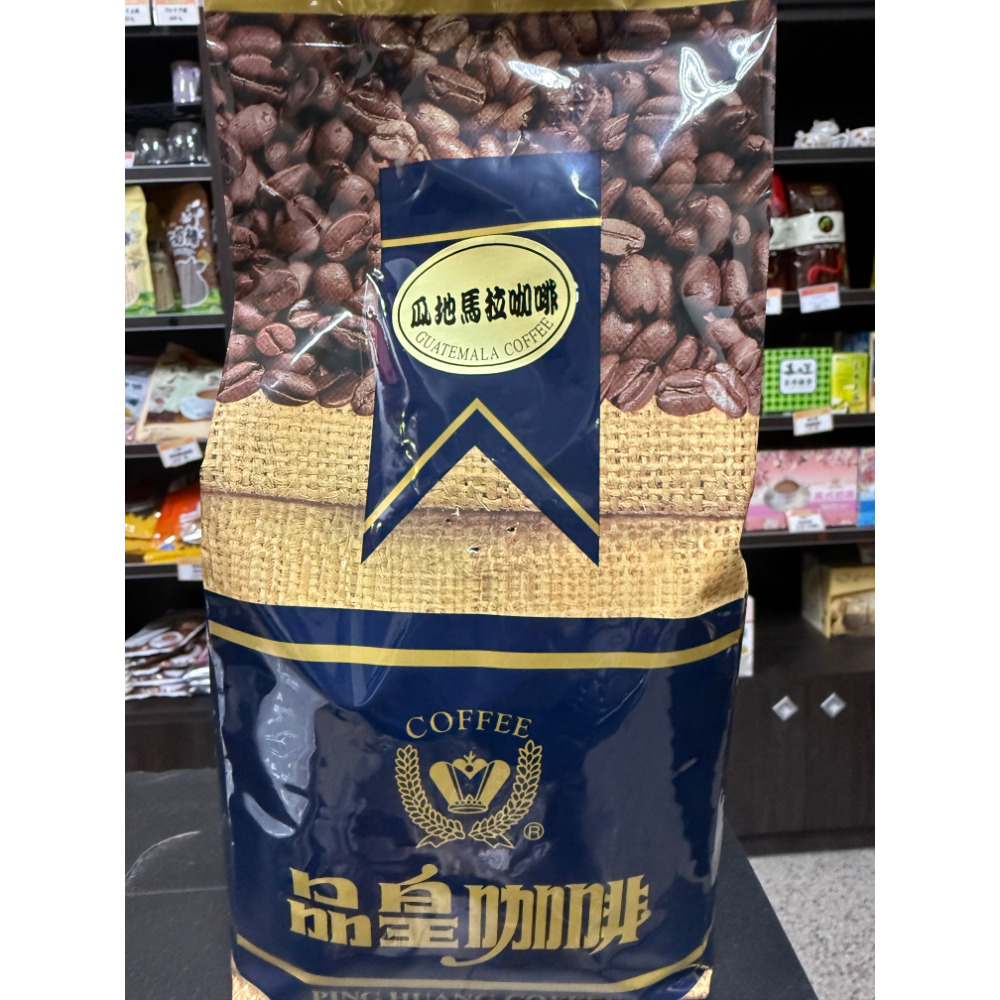 買五送一【品皇咖啡豆】磅裝/瓜地馬拉/A級巴西/A級藍山/A級曼特寧/西達摩/巴西喜拉朵-規格圖1