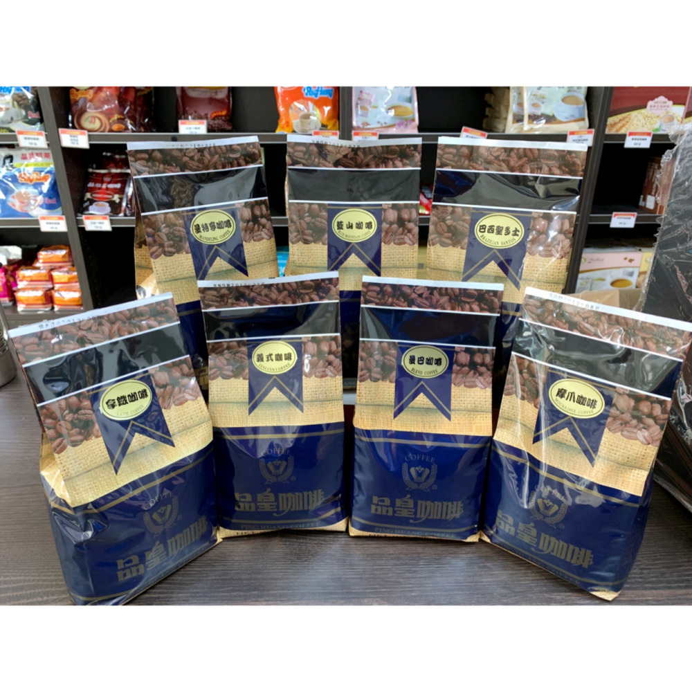 買五送一【品皇咖啡豆】磅裝/義式/曼巴/摩卡/摩爪/哥倫比亞/巴西/曼特寧/藍山/拿鐵/特配冰/特配熱-細節圖3