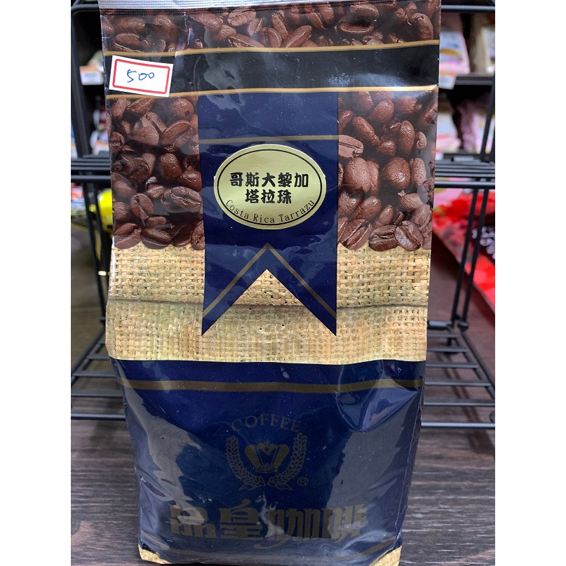 買五送一【品皇咖啡豆】磅裝/坦尚尼亞/耶加雪菲/祕魯/頂級曼巴/高級藍山/哥斯大黎加塔珠拉-規格圖1